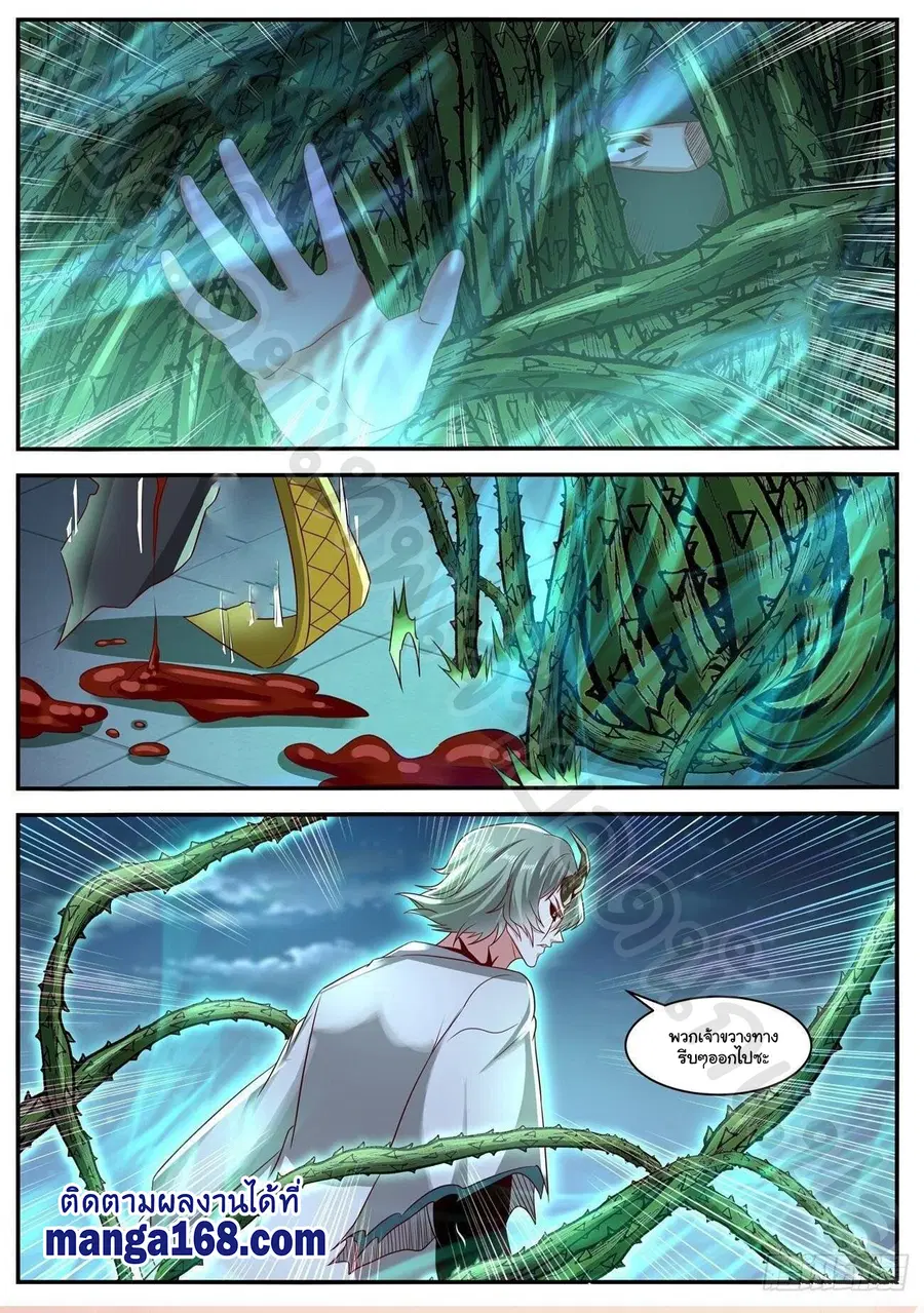 Rebirth Of The Urban Immortal Cultivator ตอนที่ 648 หน้า 12