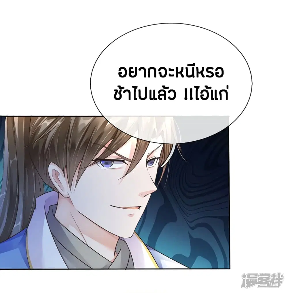 Sky Sword God ตอนที่ 160 หน้า 6