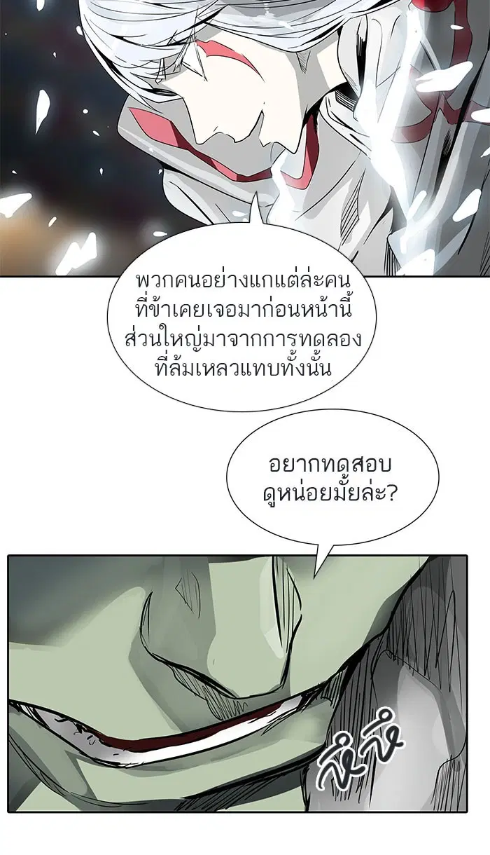 Tower of God ตอนที่ 487 หน้า 164