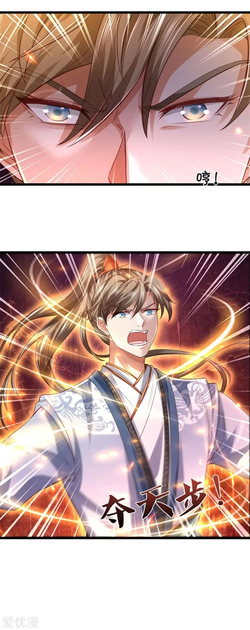 Sky Sword God ตอนที่ 370 หน้า 16