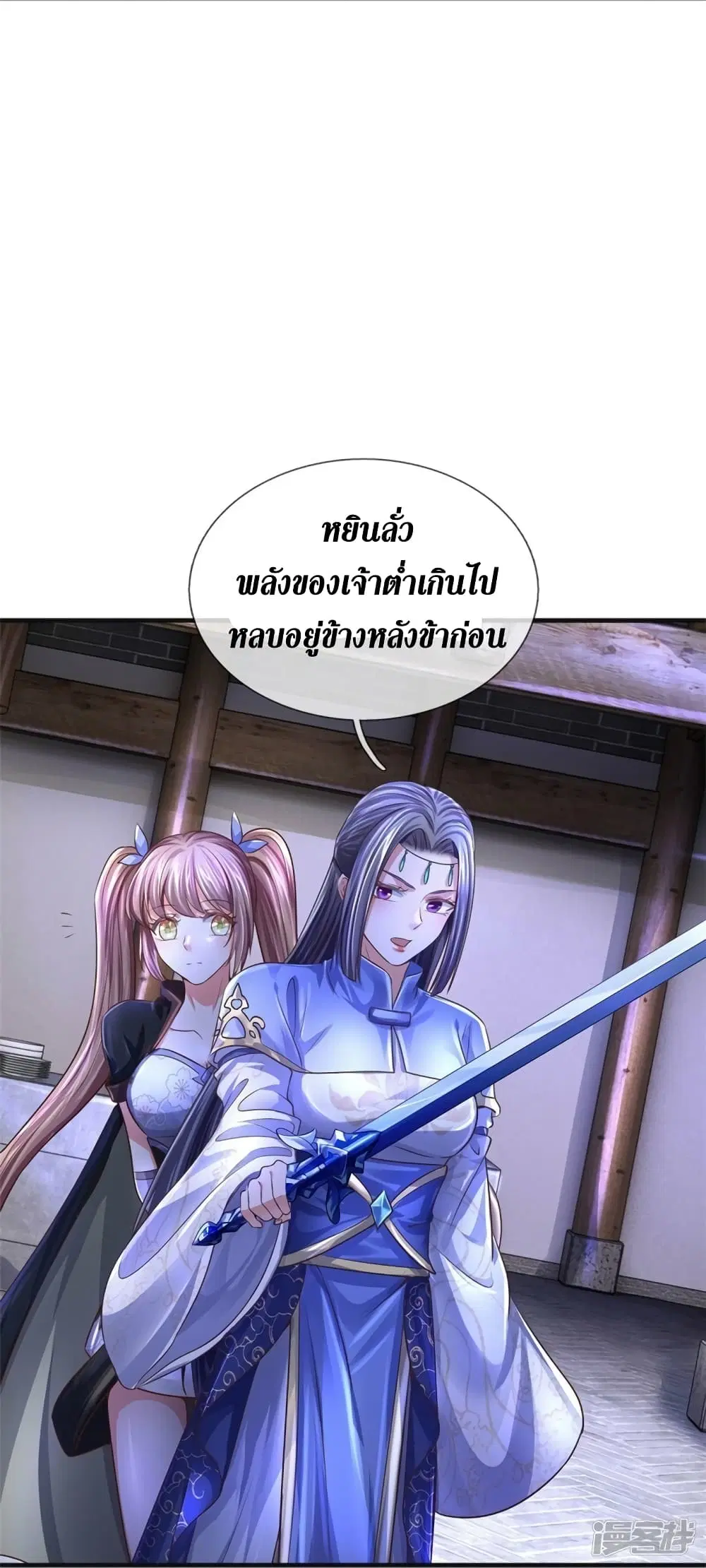 Sky Sword God ตอนที่ 551 หน้า 18