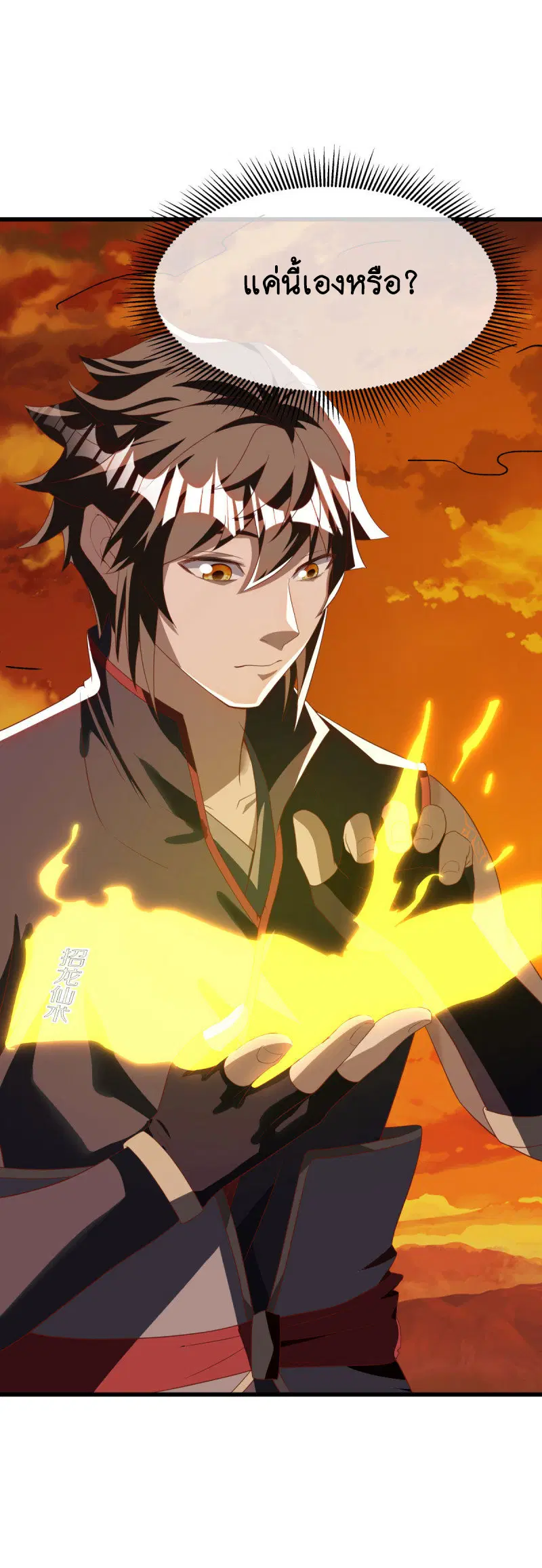 Peerless Battle Spirit ตอนที่ 636 หน้า 33