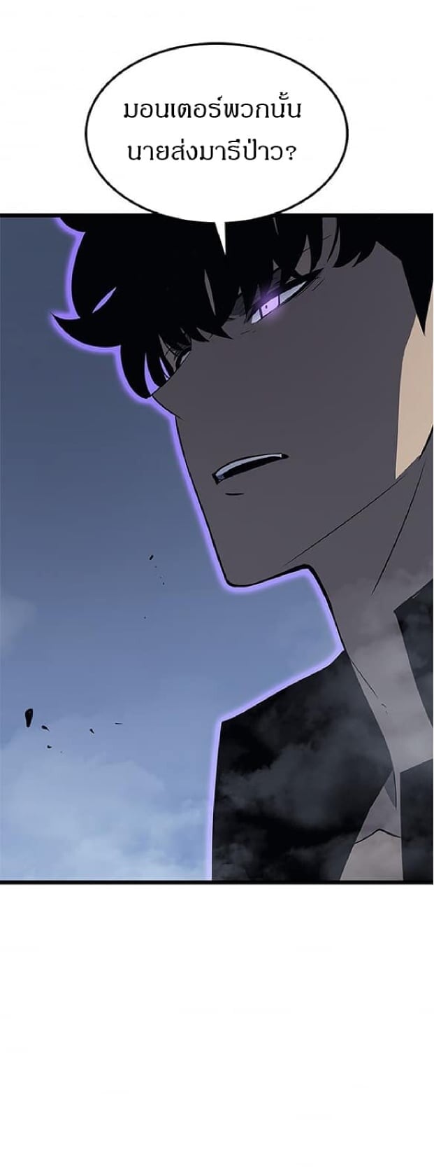 Solo Leveling โซโล่เลเวลลิ่ง ตอนที่ 138 หน้า 2