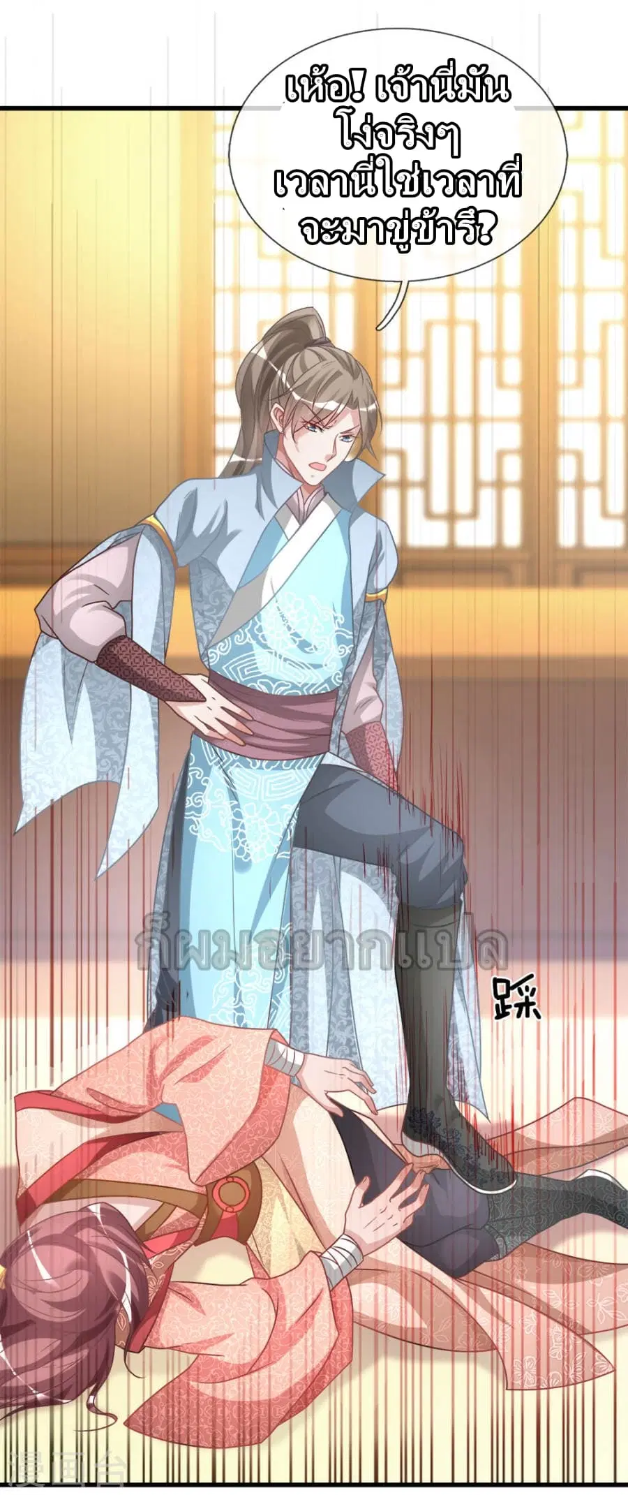 Sky Sword God ตอนที่ 23 หน้า 6
