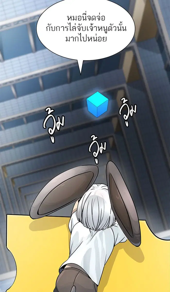 Tower of God ตอนที่ 507 หน้า 19