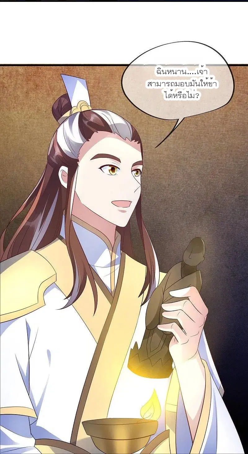 Peerless Battle Spirit ตอนที่ 467 หน้า 32
