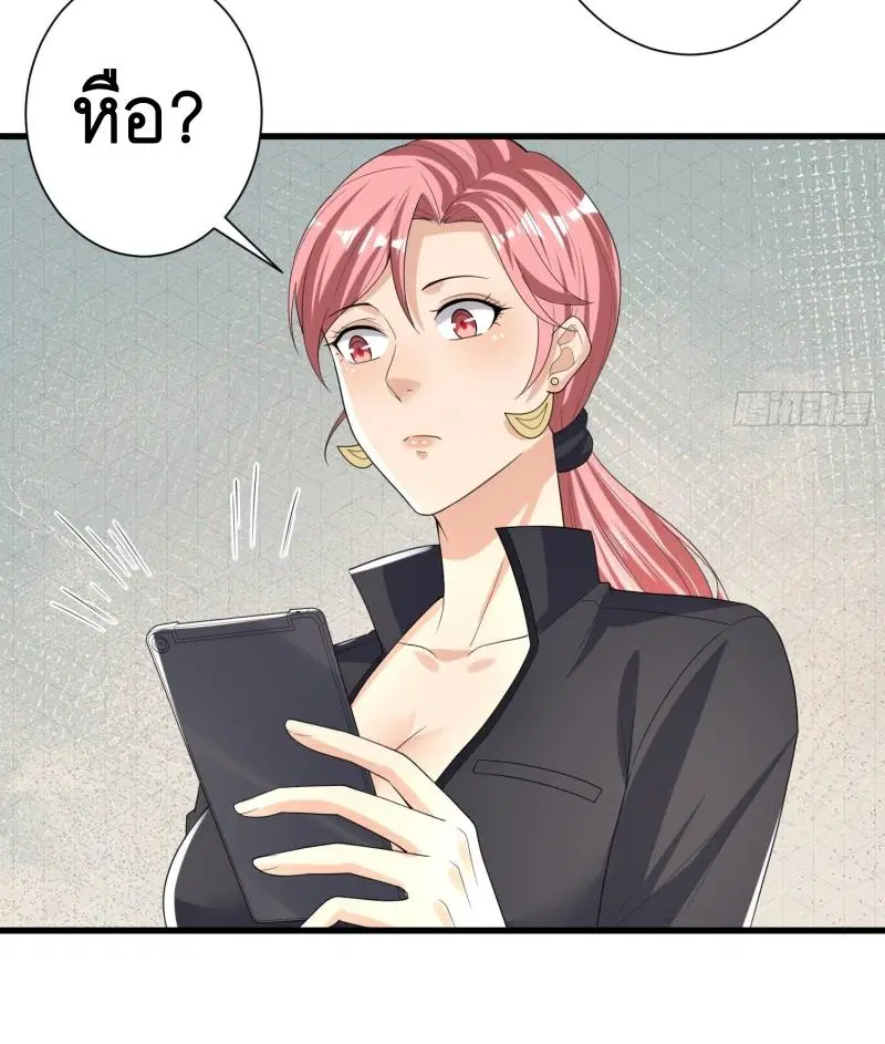 The First Order ตอนที่ 280 หน้า 23