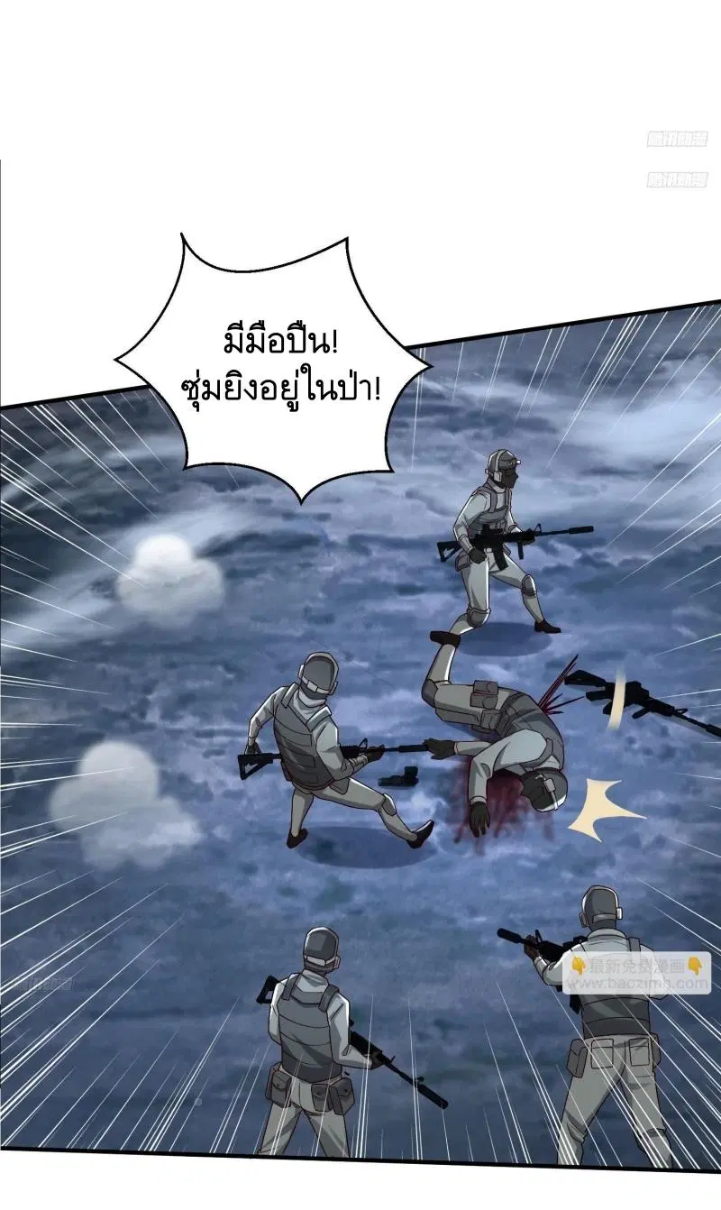 The First Order ตอนที่ 273 หน้า 9