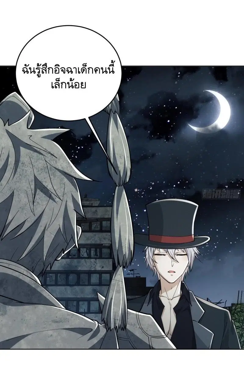 The First Order ตอนที่ 138 หน้า 11