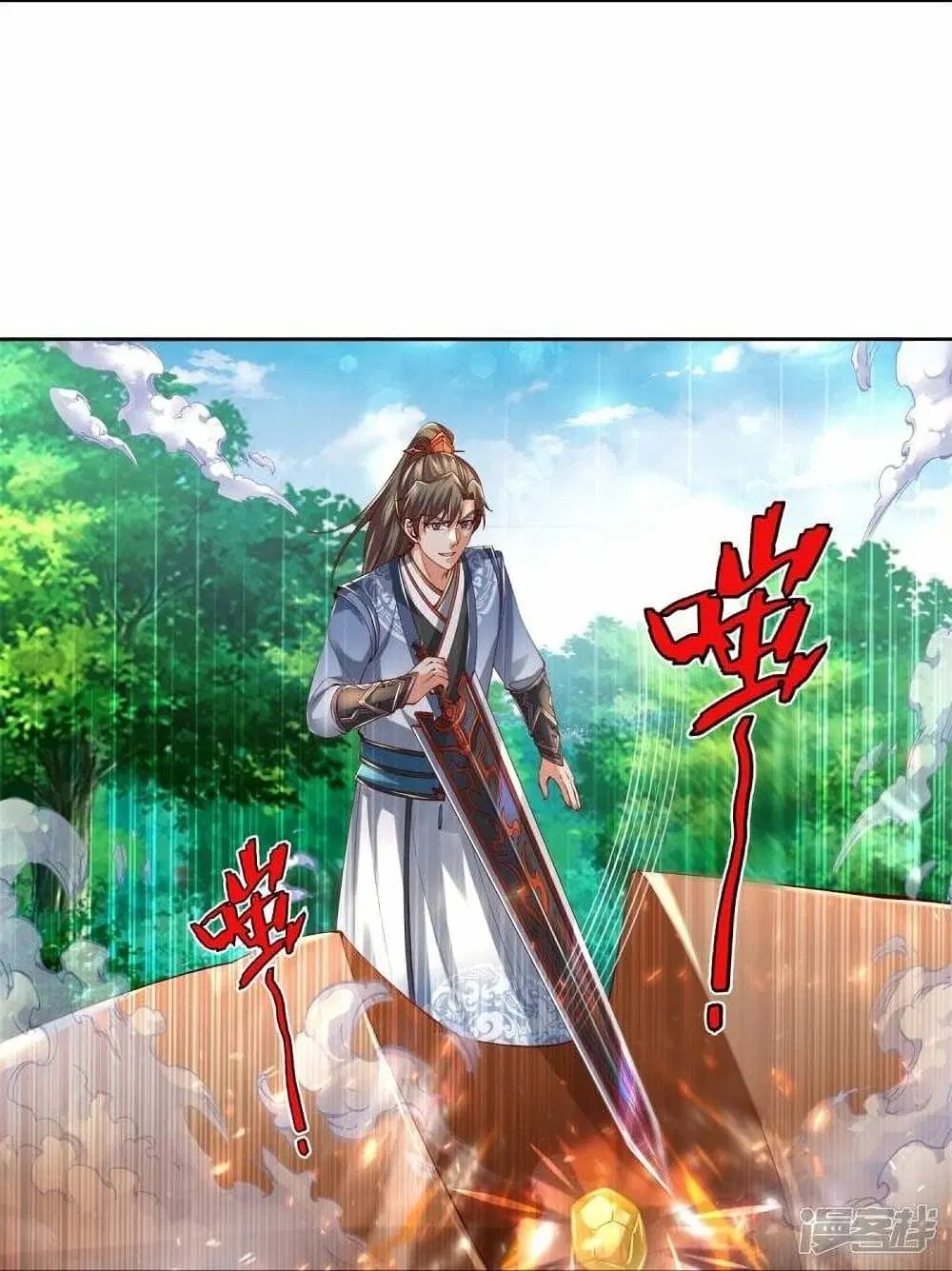 Sky Sword God ตอนที่ 489 หน้า 9