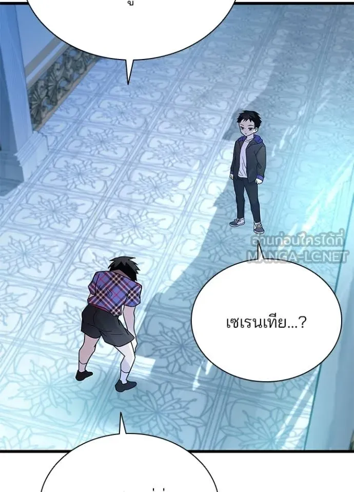 Villain to Kill ตอนที่ 194 หน้า 7