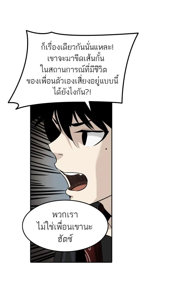 Tower of God ตอนที่ 287 หน้า 13