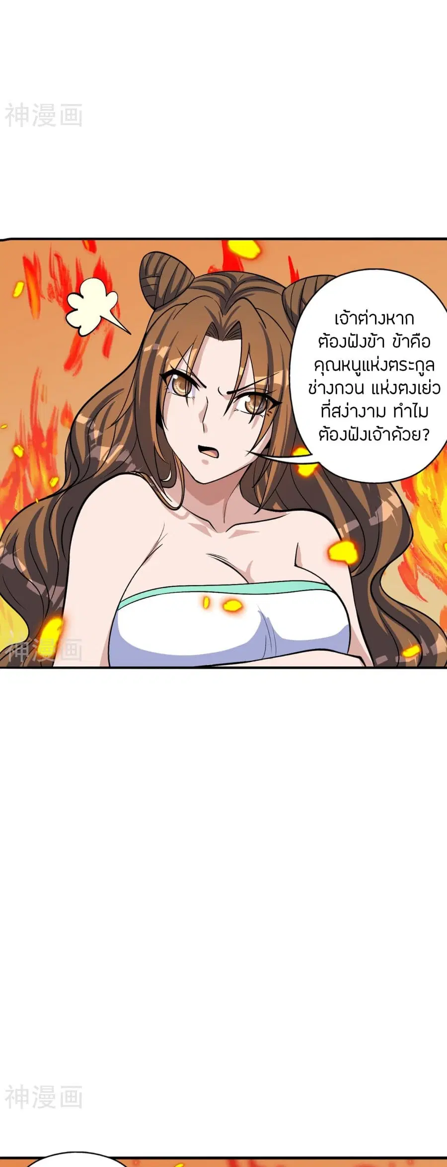 Banished Disciple’s Counterattack ราชาอมตะผู้ถูกขับไล่ ตอนที่ 224 หน้า 15
