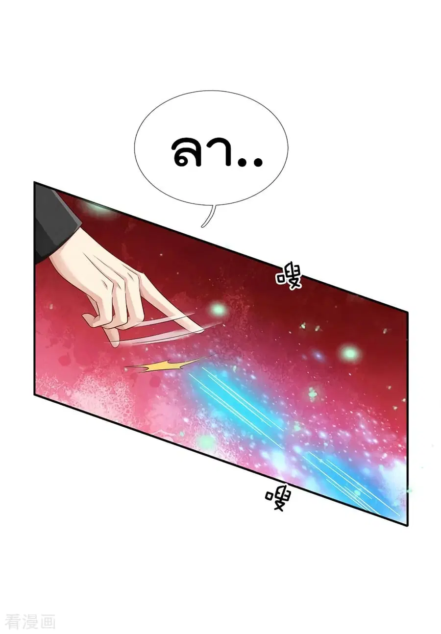 I’m the Great Immortal ตอนที่ 91 หน้า 24