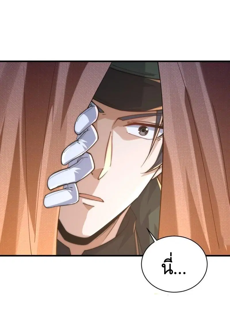 The First Order ตอนที่ 372 หน้า 40