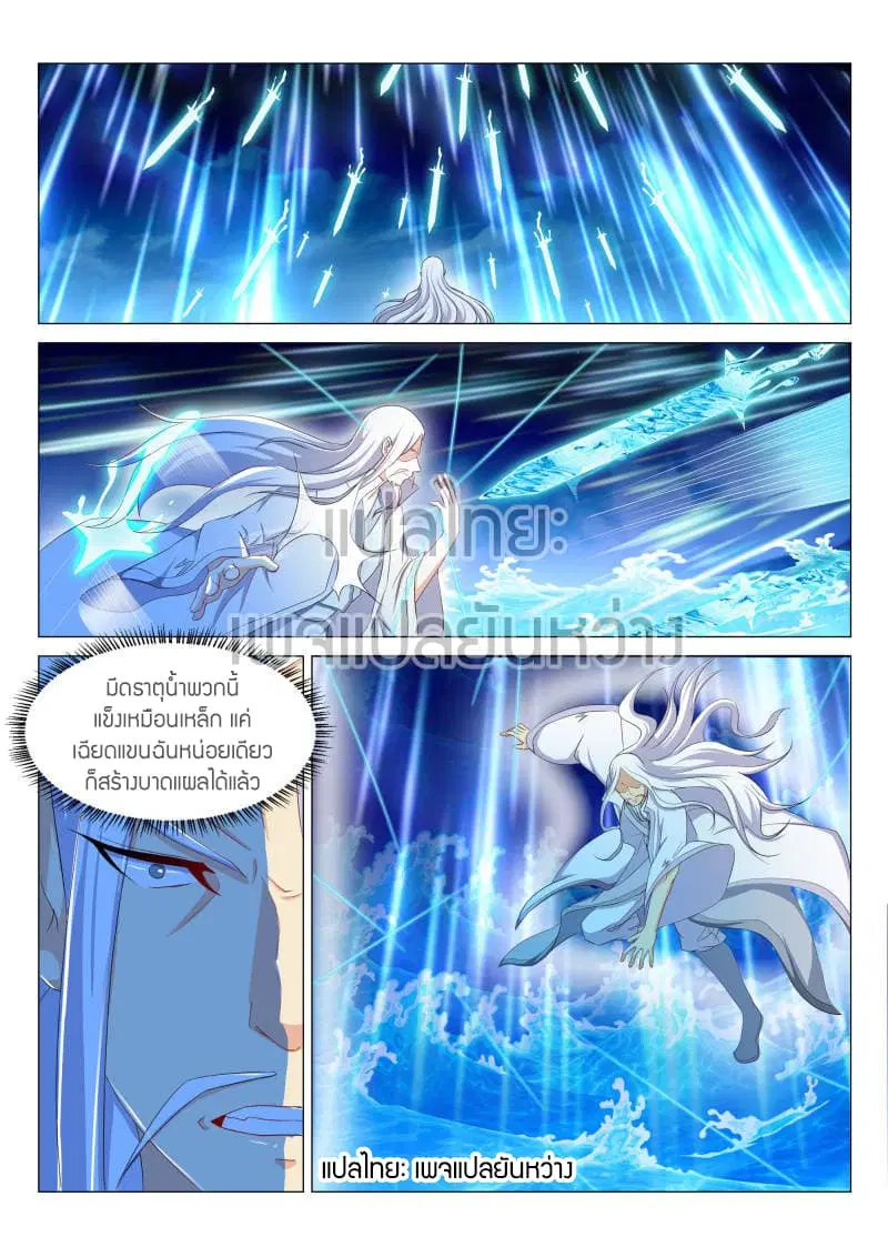 Rebirth Of The Urban Immortal Cultivator ตอนที่ 137 หน้า 14