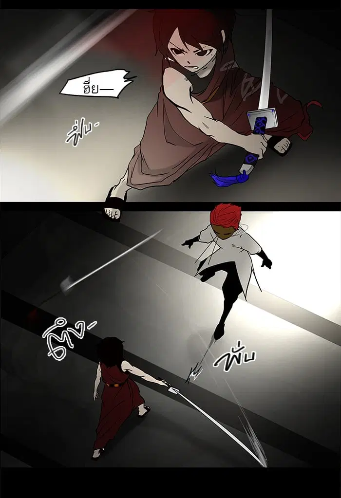 Tower of God ตอนที่ 46 หน้า 18