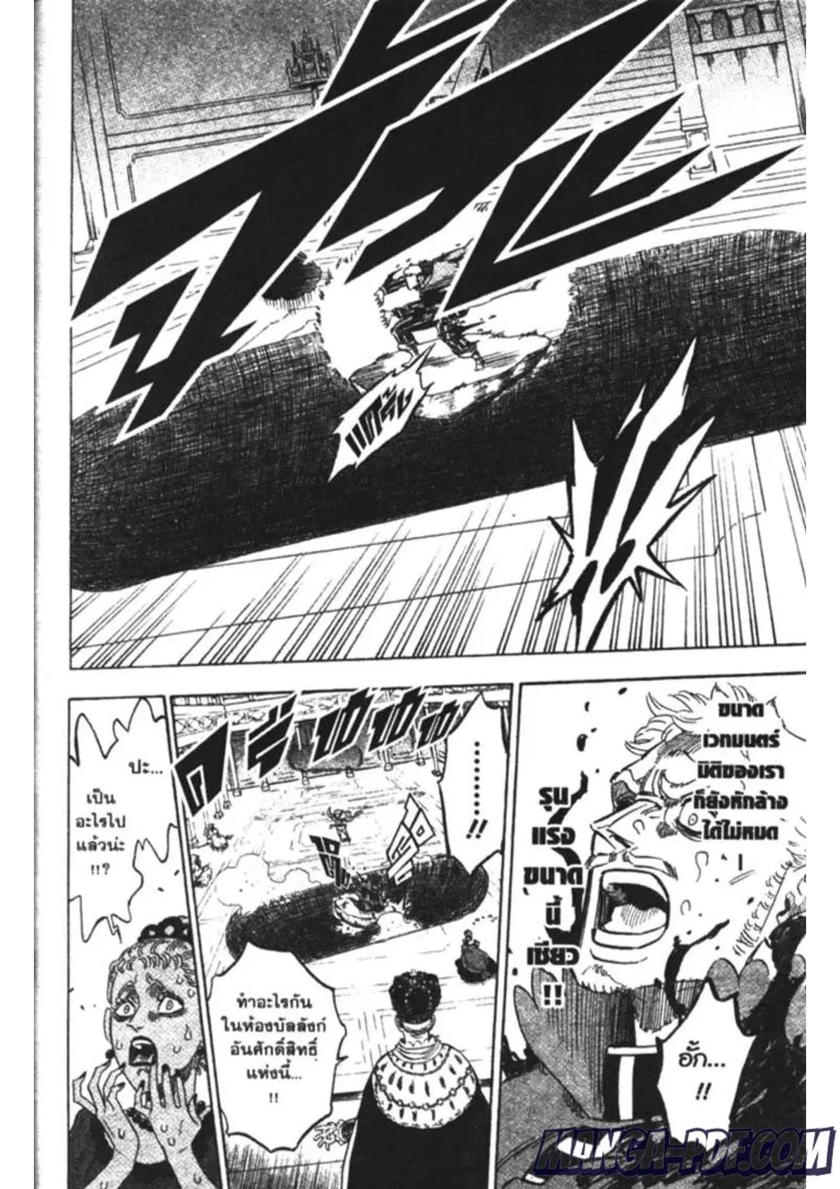 Black Clover ตอนที่ 179 หน้า 6