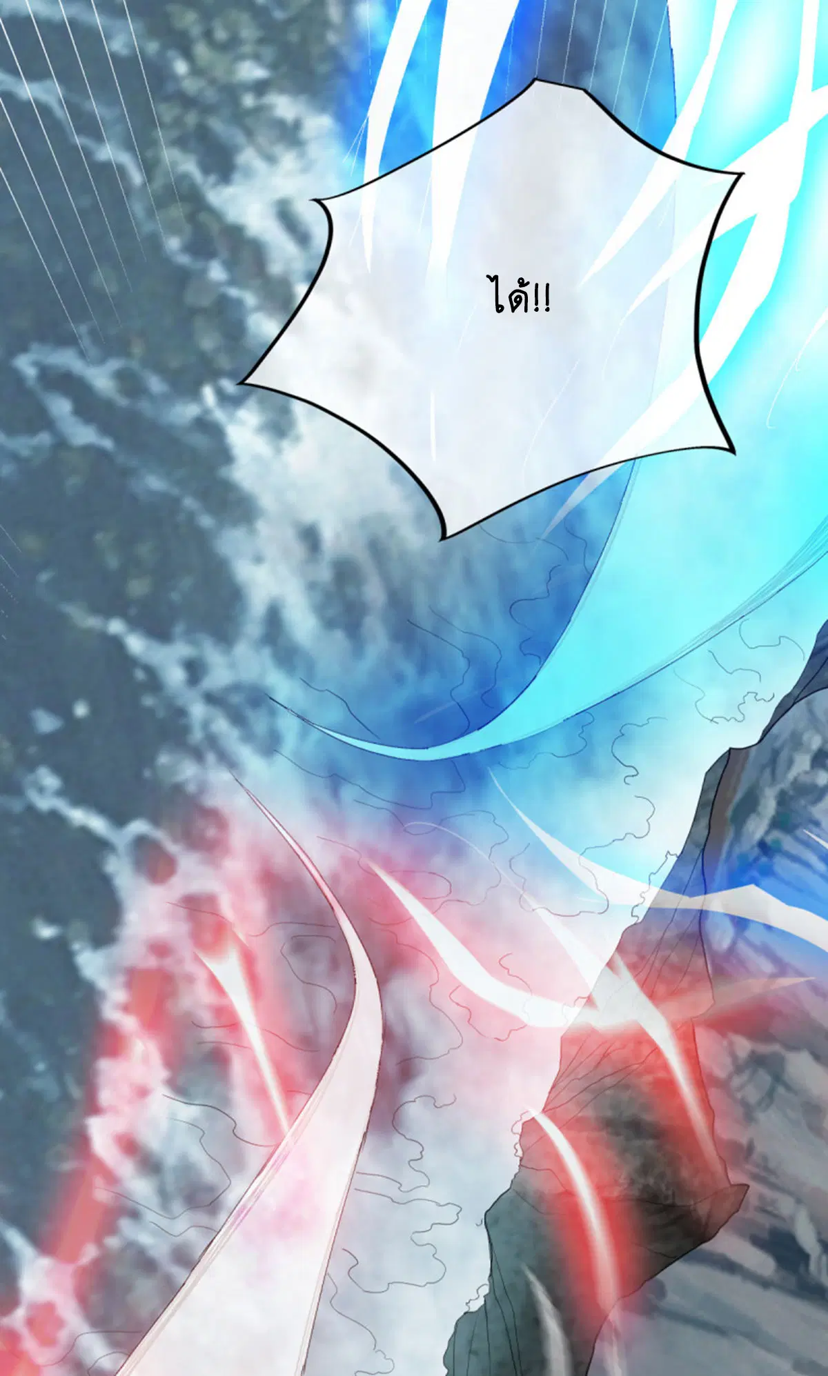 Peerless Battle Spirit ตอนที่ 599 หน้า 4