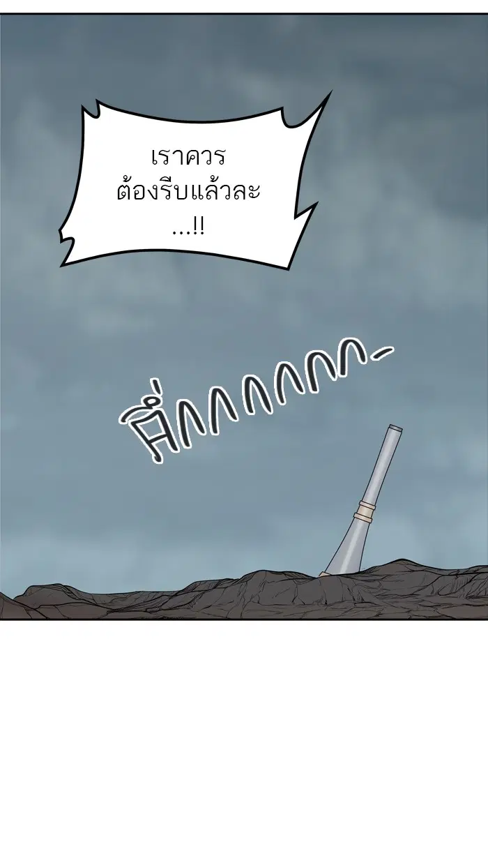 Tower of God ตอนที่ 361 หน้า 22
