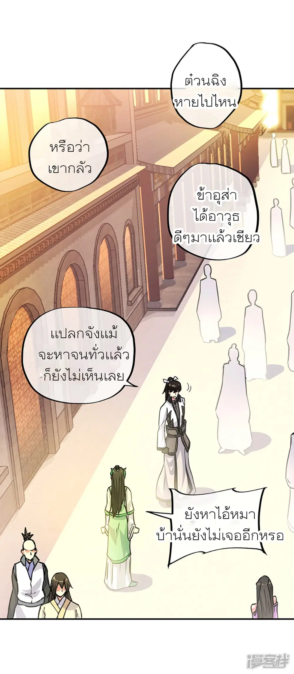 Peerless Battle Spirit ตอนที่ 281 หน้า 30