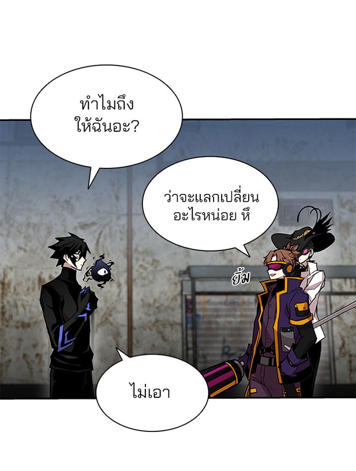 Villain to Kill ตอนที่ 13 หน้า 50
