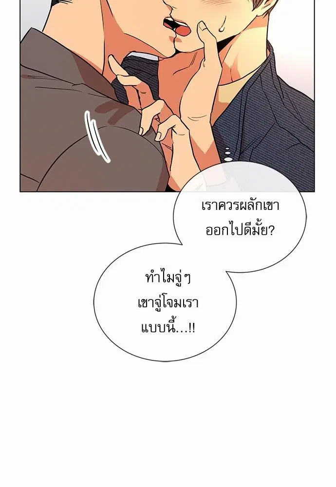 Red Candy – ปฏิบัติการชิงหัวใจ ตอนที่ 46 หน้า 57