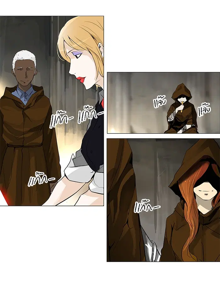 Tower of God ตอนที่ 192 หน้า 41