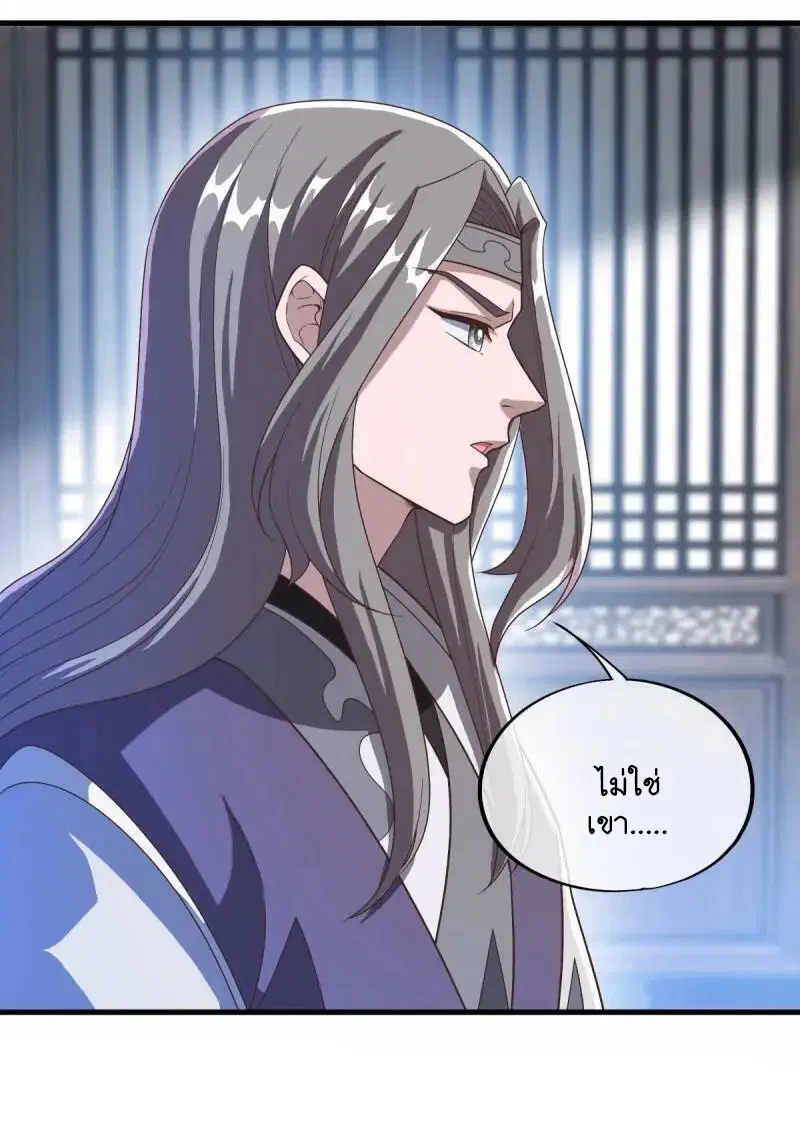 Peerless Battle Spirit ตอนที่ 623 หน้า 6