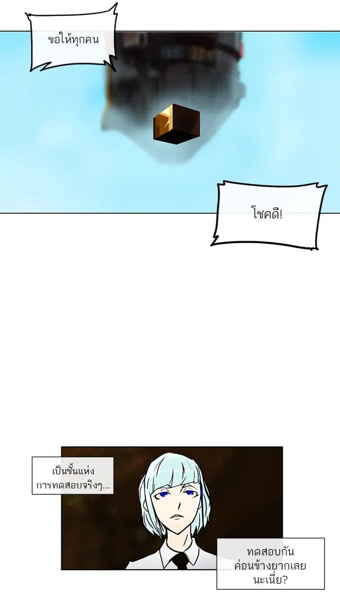 Tower of God ตอนที่ 9 หน้า 16