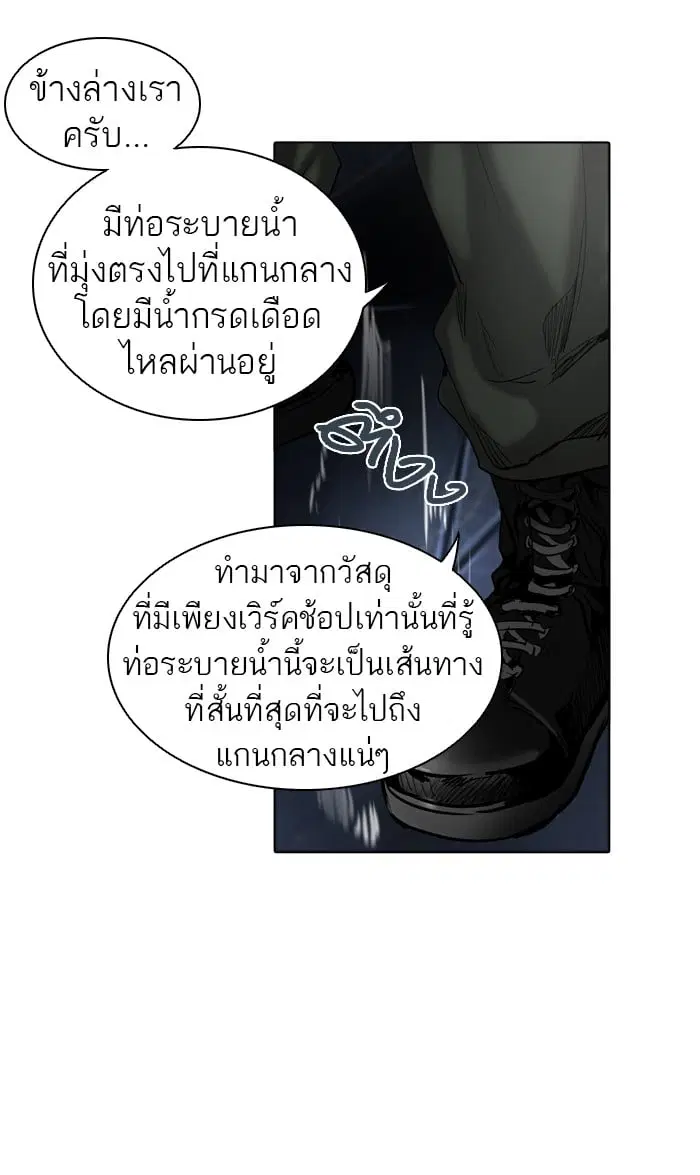 Tower of God ตอนที่ 275 หน้า 4