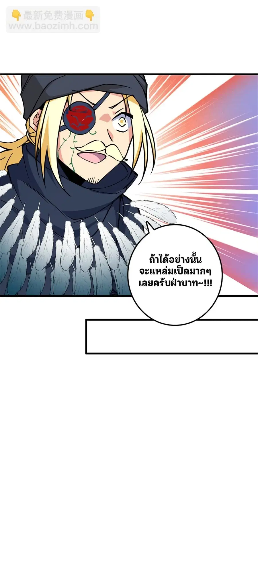 Release That Witch ตอนที่ 563 หน้า 30