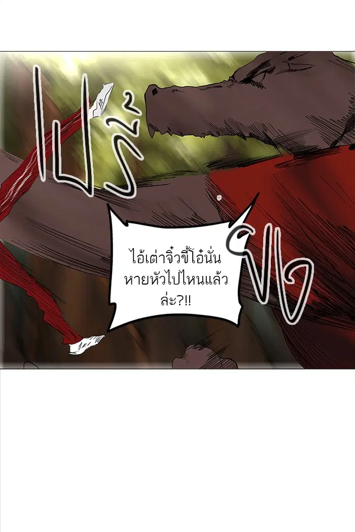 Tower of God ตอนที่ 234 หน้า 13