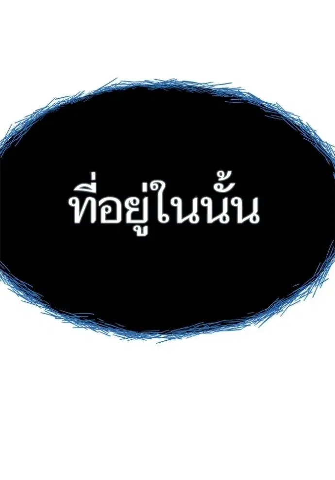 Tower of God ตอนที่ 652 หน้า 101