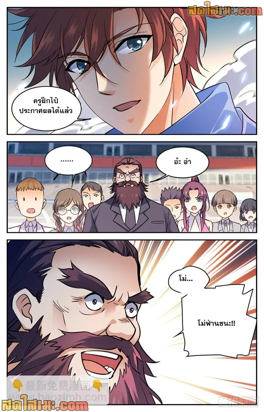 Versatile Mage ตอนที่ 576 หน้า 6