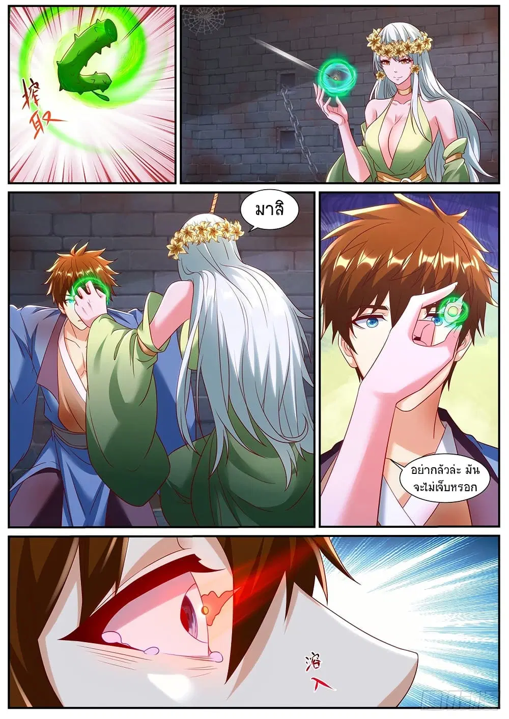 Rebirth Of The Urban Immortal Cultivator ตอนที่ 952 หน้า 6