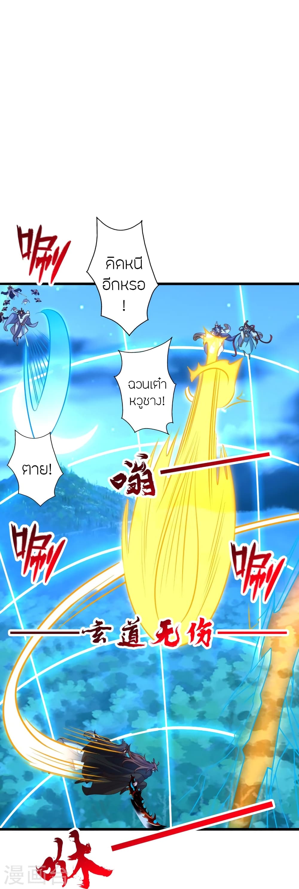Banished Disciple’s Counterattack ราชาอมตะผู้ถูกขับไล่ ตอนที่ 433 หน้า 51