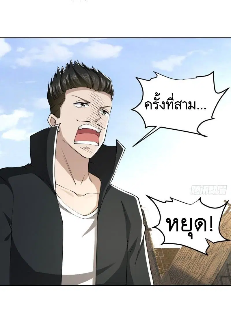 The First Order ตอนที่ 165 หน้า 33
