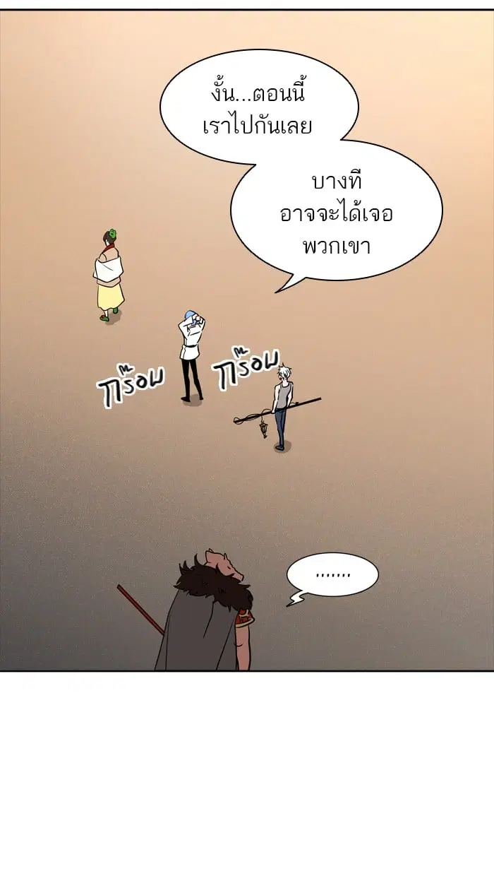 Tower of God ตอนที่ 345 หน้า 94