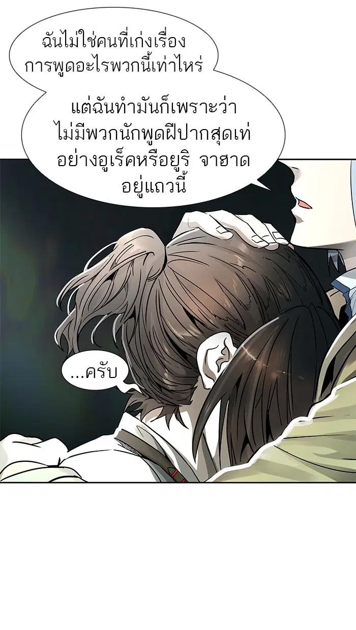 Tower of God ตอนที่ 483 หน้า 50