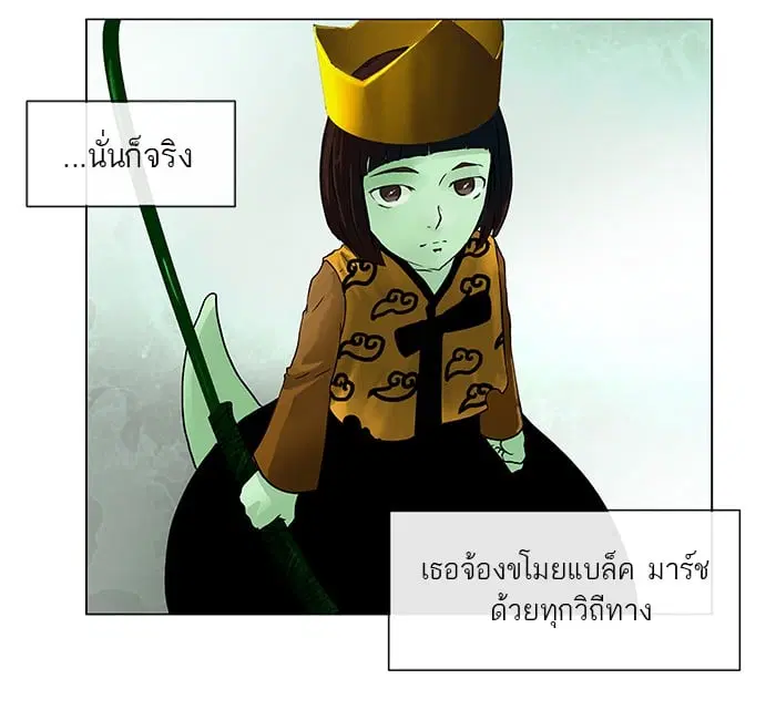 Tower of God ตอนที่ 20 หน้า 43