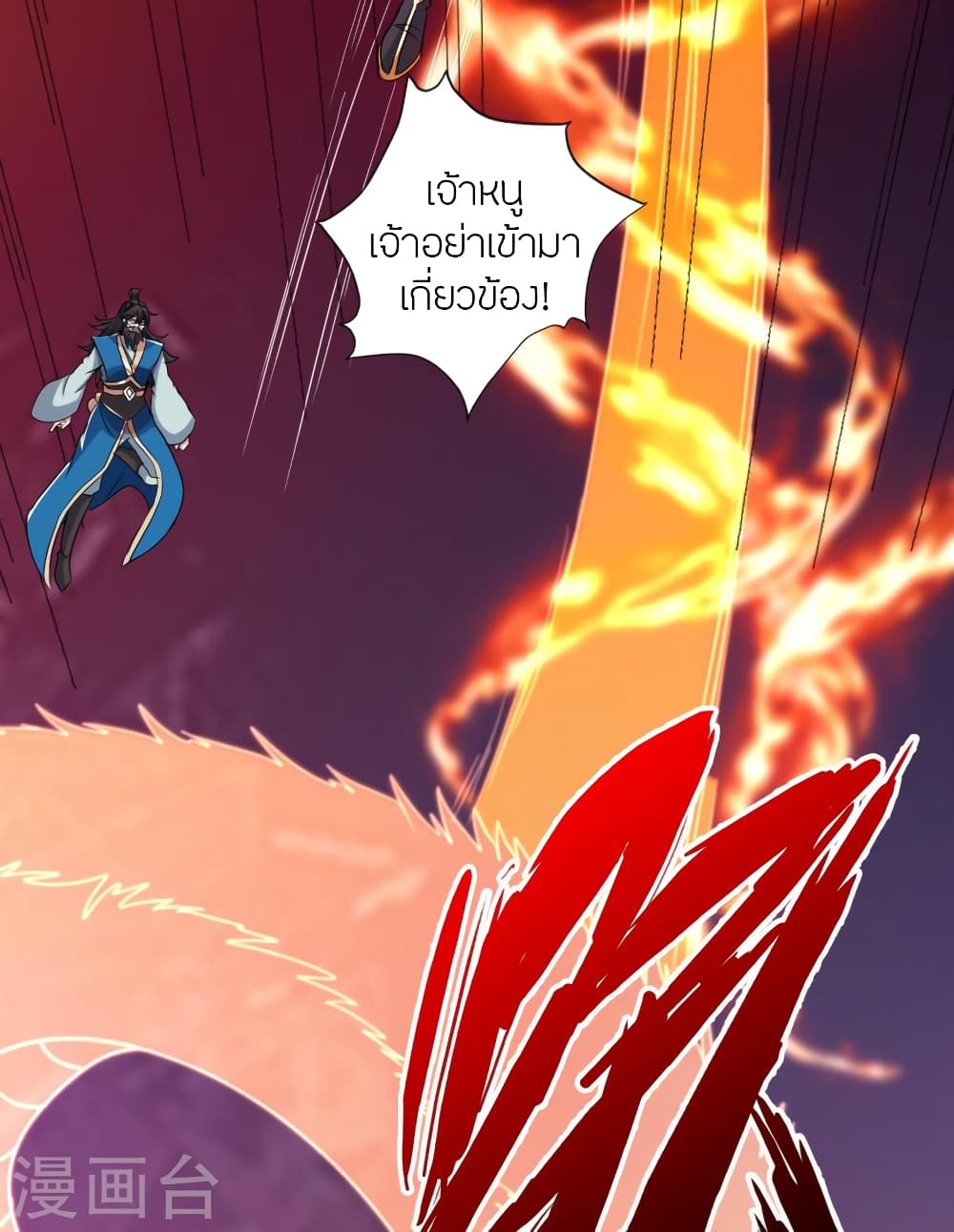 Banished Disciple’s Counterattack ราชาอมตะผู้ถูกขับไล่ ตอนที่ 394 หน้า 55