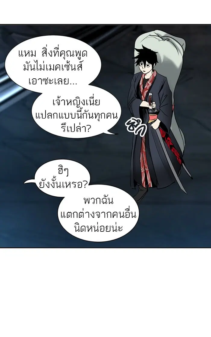 Tower of God ตอนที่ 293 หน้า 44