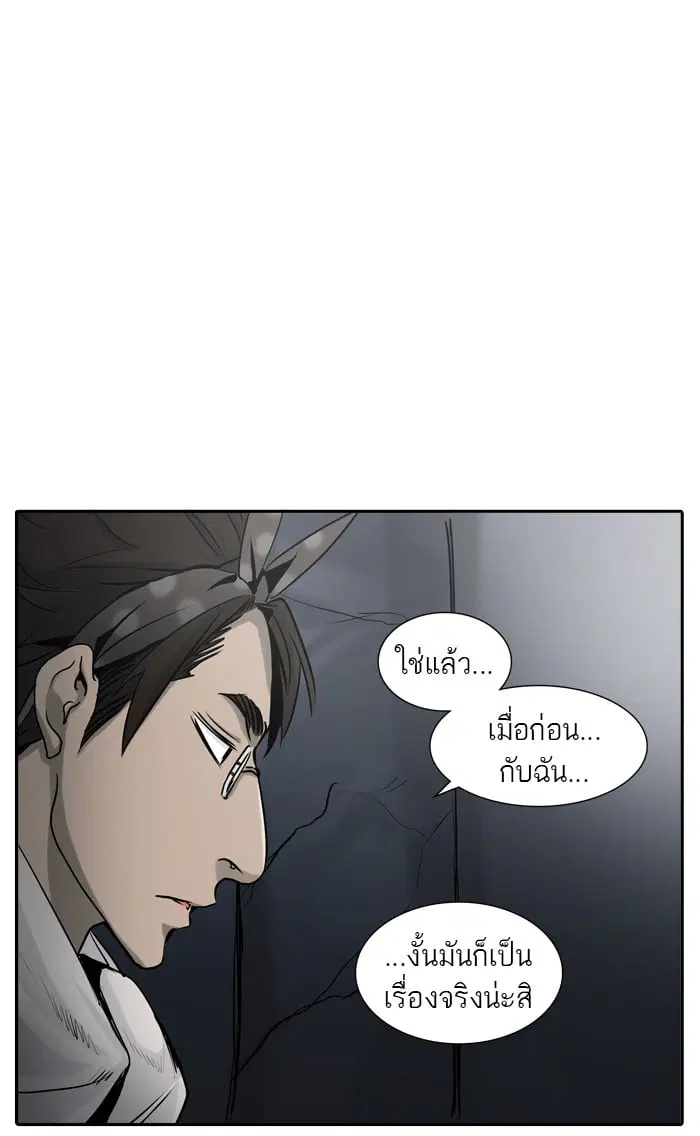 Tower of God ตอนที่ 326 หน้า 77