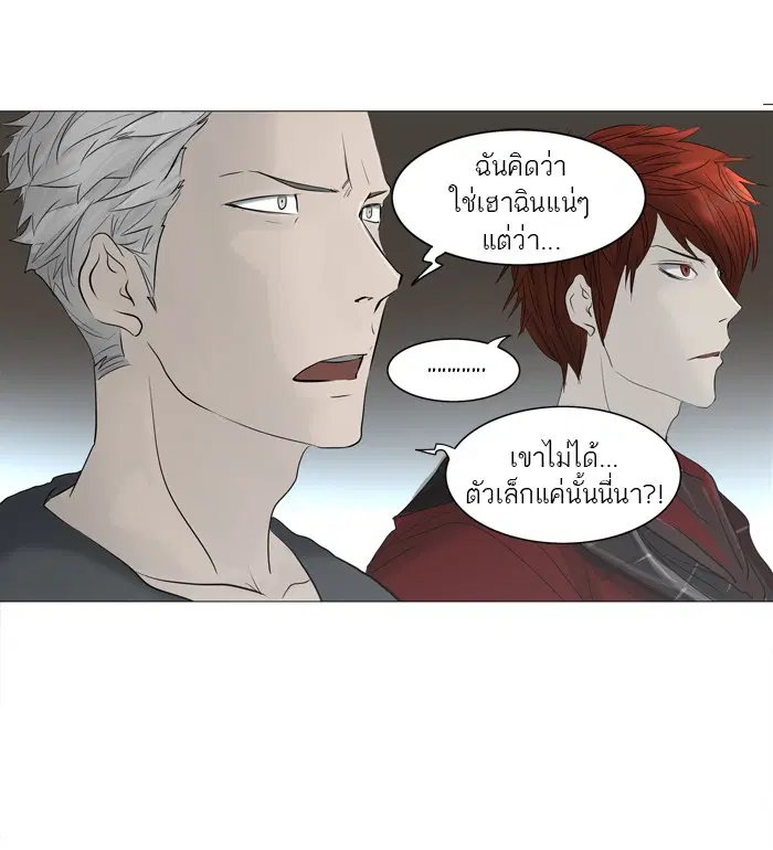 Tower of God ตอนที่ 241 หน้า 37