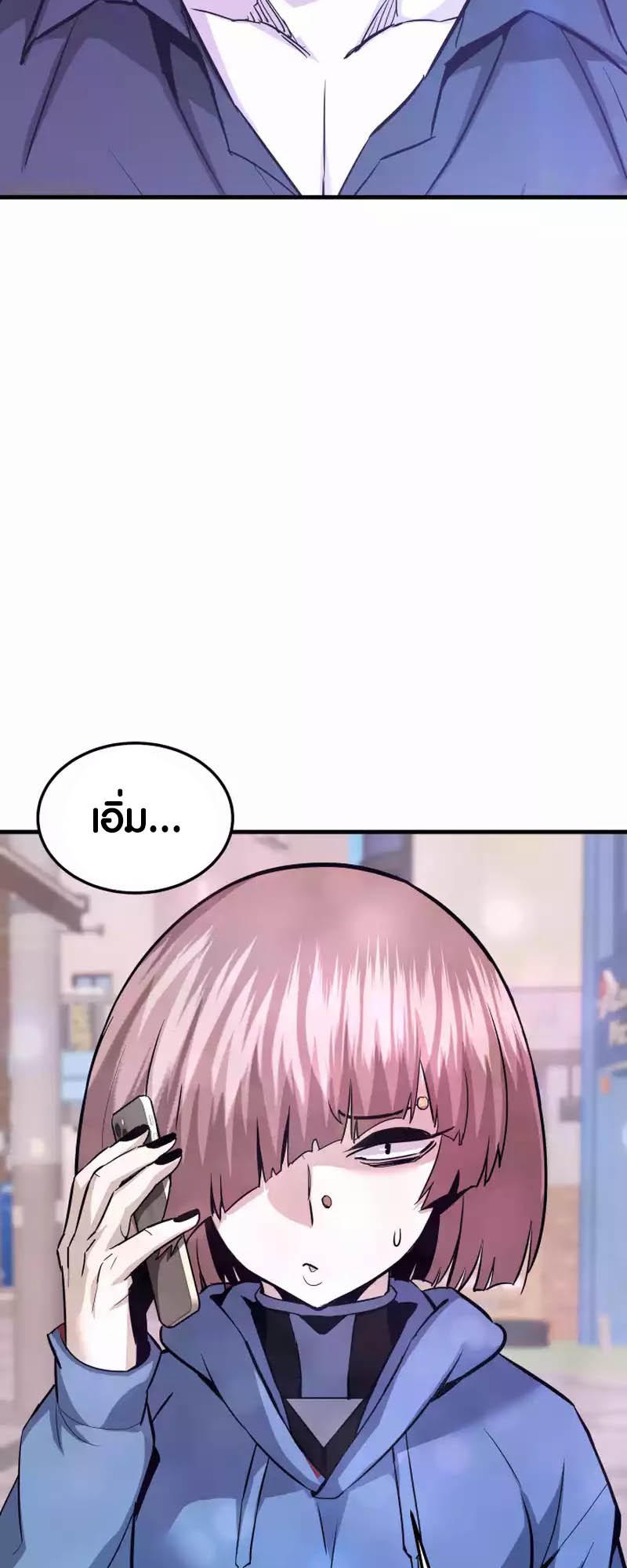 Han Dae Sung That Returned From Hell ตอนที่ 94 หน้า 2