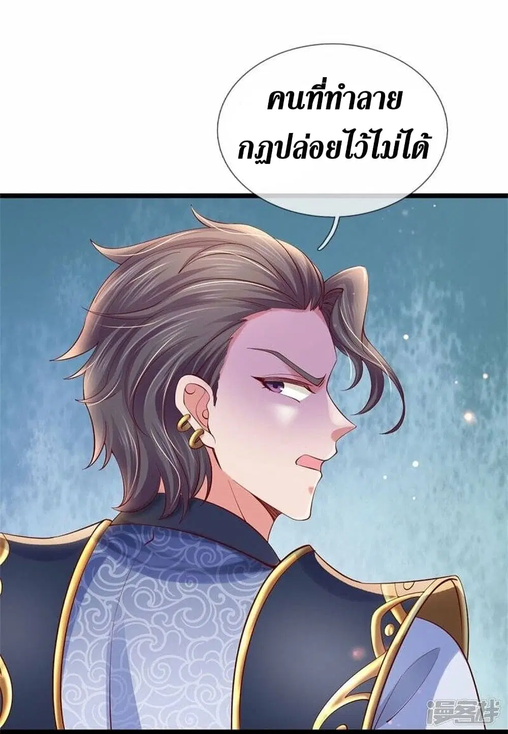 Sky Sword God ตอนที่ 477 หน้า 36