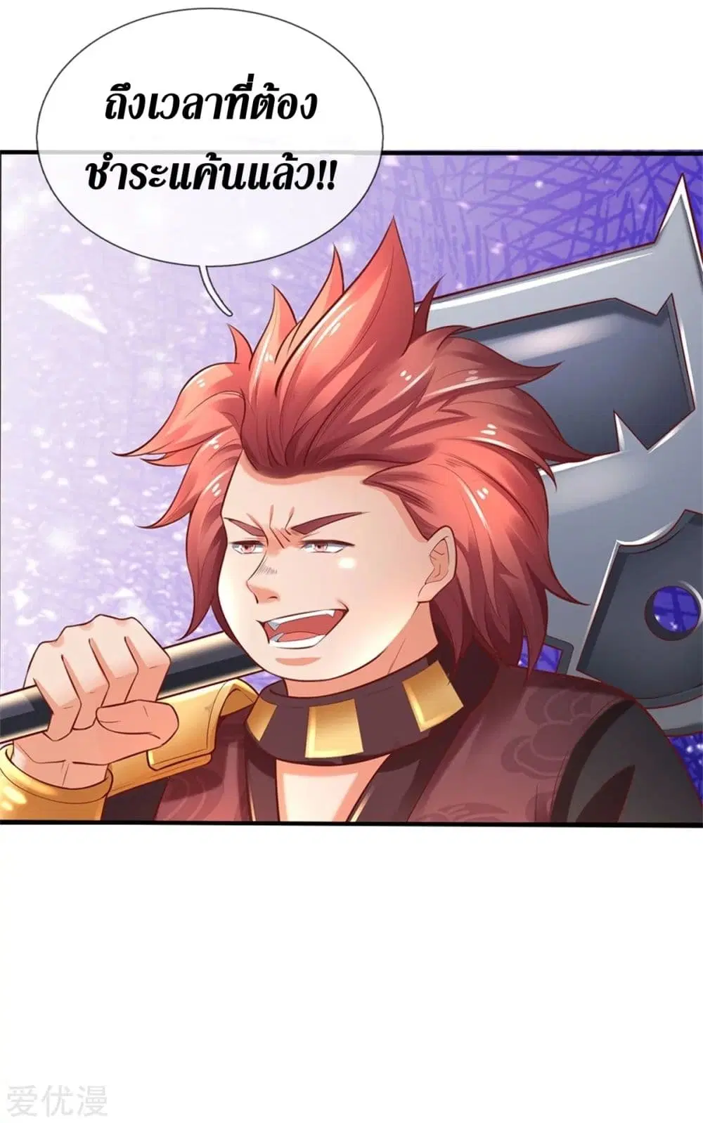 Sky Sword God ตอนที่ 349 หน้า 5
