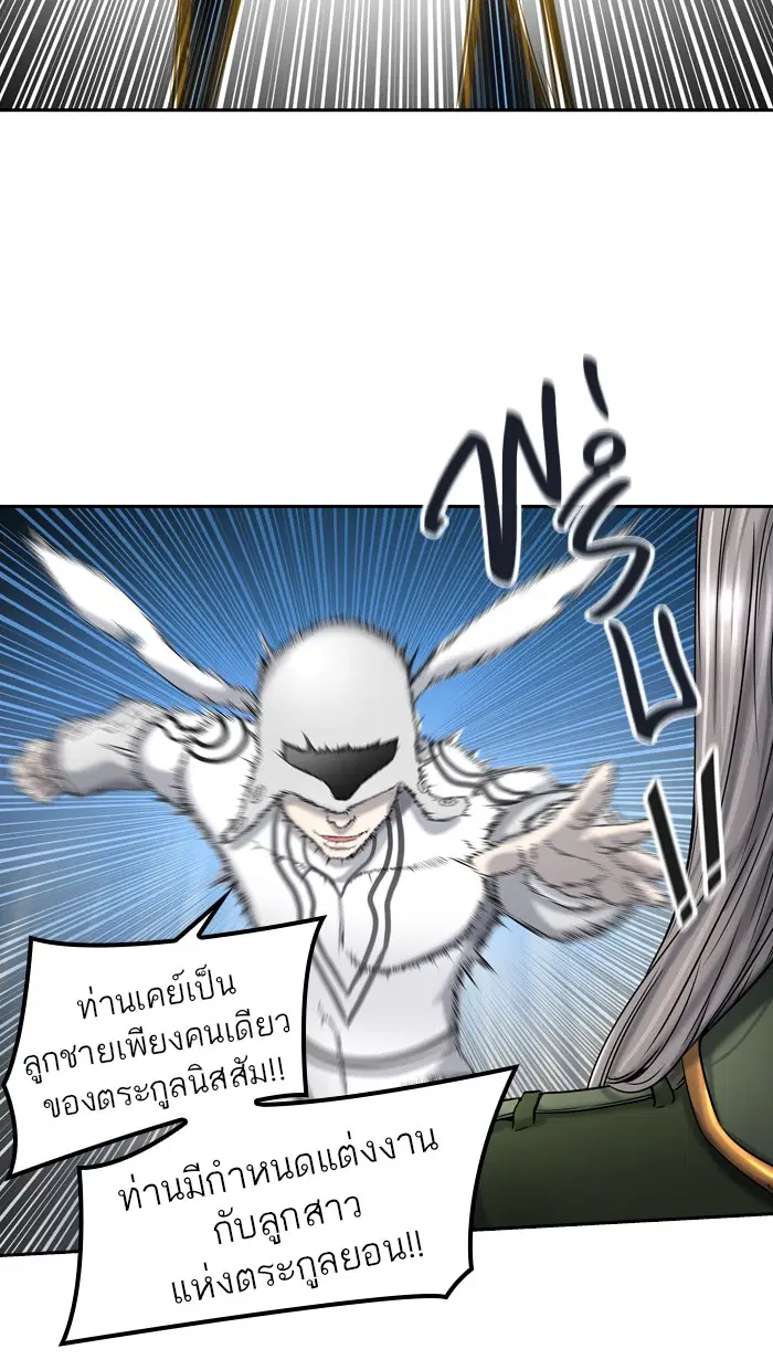 Tower of God ตอนที่ 404 หน้า 27