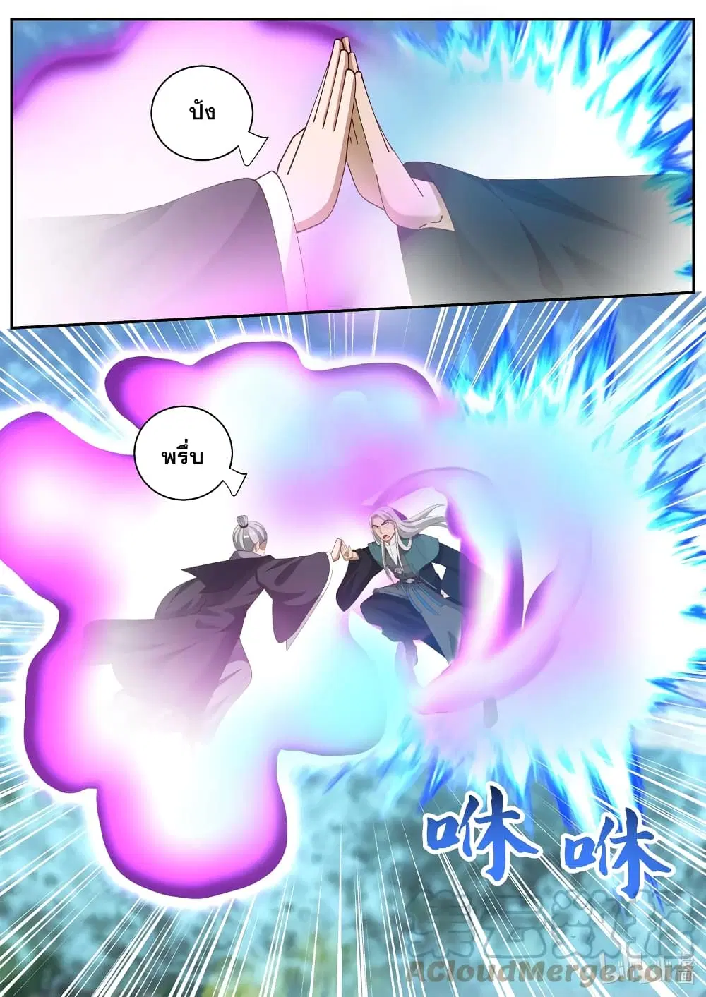Martial God Asura ตอนที่ 310 หน้า 10